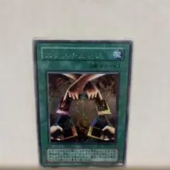 遊戯王 中国アジア版 エクソシスターカルマエル レリーフ