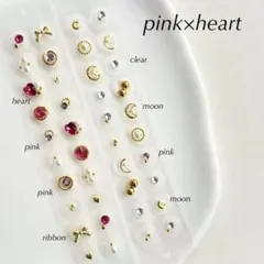 【お得なセット】耳ツボジュエリー　40粒　ピンク×ハート