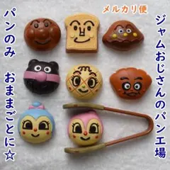 ジャムおじさんのパン工場 おもちゃ アンパンマン セガトイズ おままごと