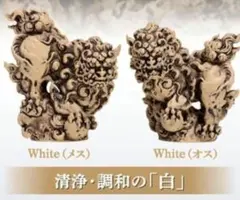 やちむん家 新垣優人 シーサーミニチュアフィギュア ホワイト