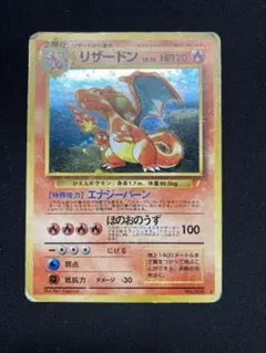 リザードン_「とりかえっこプリーズ」 キャンペーンカード PROMO 第1世代…