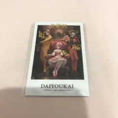 2025年最新】大妖怪 ローソン フォト風カード レアの人気
