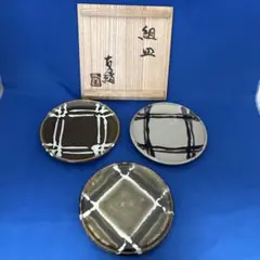 益子焼　濱田友緒　組皿　3枚セット 益子焼 濱田友緒 組皿 3枚セット - メルカリ