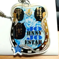 ジョニィ・ジョースター アクリルキーホルダー
