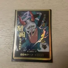 ドン!!(ヤマト) (スーパーパラレル)