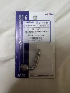 KIJIMA エアバルブエクステンション 2 L型 90度のサムネイル