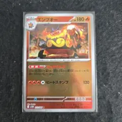 エンブオー 013/086 ポケモンカードゲーム BF01-005のサムネイル