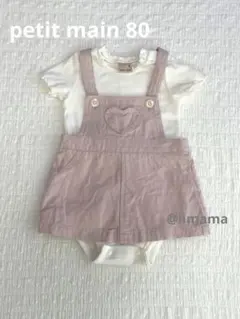 ★美品★petit main ロンパース 2ピースセット