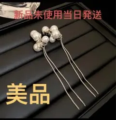 美品　パールイヤリング