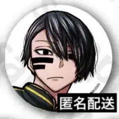 桃源暗鬼 秋田書店 コミケ c107 アフコミ 缶バッジ 無陀野無人