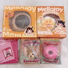 新品 Mellojoy メロジョイ まとめ売り 6点セット マジックパウダー付き