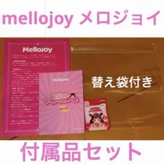メロジョイ 替え袋（大）マジックパウダーセット - メルカリ