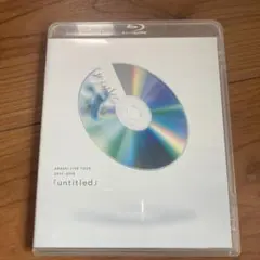 嵐/ARASHI LIVE TOUR 2017-2018「untitled」