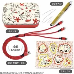 大人のおしゃれ手帖11月号付録　ハローキティ　豪華デジタルグッズ4点セット