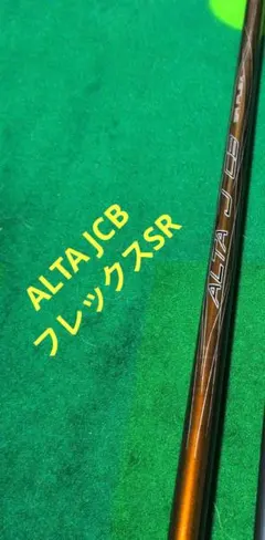 2026年最新】alta j cb srの人気アイテム - メルカリ