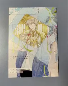 2026年最新】美しい彼 アニメイト 小冊子の人気アイテム - メルカリ