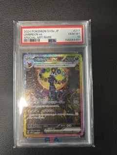 ブラッキーex SAR PSA10 スカーレット&バイオレット - メルカリ