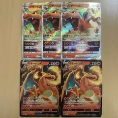 リザードンV RR VSTAR