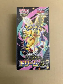 ポケモンカードゲーム ハイクラスパックMEGドリームEX 1BOX シュリンク付