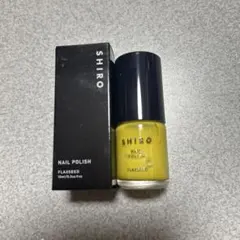 SHIRO Nail Polish Flaxseed 新品のサムネイル