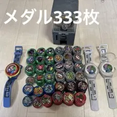 妖怪ウォッチ メダル333枚 大量まとめ売り 妖怪ウォッチ本体3個（零式あり）