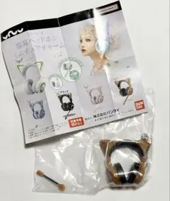 【新品未開封】 YOWU 猫耳ヘッドホン ミニチュアチャーム レイヴエディション