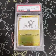 サンダース YU NAGABA コラボ プロモ PSA10 - メルカリ