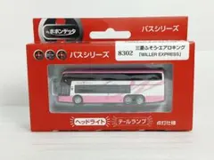 2025年最新】Willer expressの人気アイテム - メルカリ