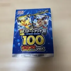 ポケモンカード　スターターデッキ100 コロコロ