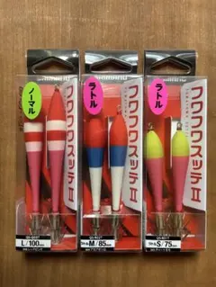 【シマノ】フワフワスッテⅡ 3個セット ①のサムネイル