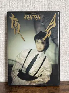 中島みゆき/夜会 VOL.3 KAN(邯鄲)TAN - メルカリ