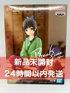 薬屋のひとりごと 猫猫 Break time collection 在庫3