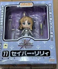 桜もち様専用です。Fate stay night セイバーリリィねんどろいど