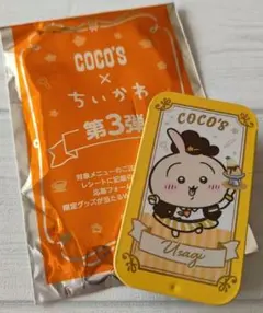COCO'S ちいかわ スライドケース うさぎ
