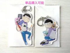 おそ松さん　カラ松　一松　アクリルキーホルダー