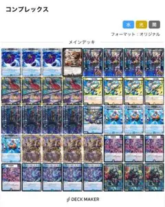 【らくらくメルカリ便＆即日発送】理不尽アルカディア　デッキ 2025年最新】デュエマデッキの人気アイテム - メルカリ