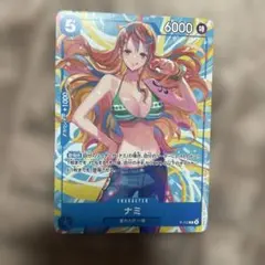 ワンピース カードゲーム ナミ P-112