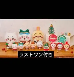 ちいかわ エニマイくじ ラストワン賞 A賞 B賞 C賞 D賞 E賞 コンプリート