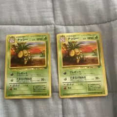 わるいナッシー ○ ポケモンカード 旧裏面 - メルカリ