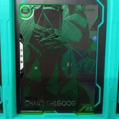 ガンダムアーセナルベース