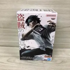 【未開封】HUNTER × HUNTER クロロ フィギュア
