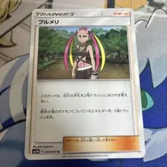 2026年最新】プルメリ srの人気アイテム - メルカリ