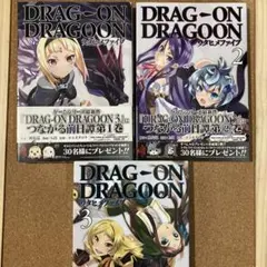 どらっぐおんどらぐーん　ウタヒメファイブ　全3巻