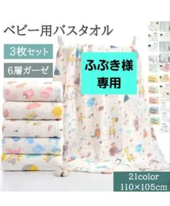 【新品・未開封】大判ベビーバスタオル 110×105㎝ 　ダイナソー柄①のサムネイル