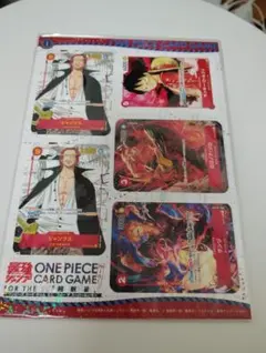 ワンピースカード　最強ジャンプ付録　ミニカード　新品未開封