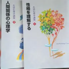ユーキャンテキスト新品　生活心理学講座 心理カウンセリング講座』がデビュー！ | 株式会社ユーキャンのプレス