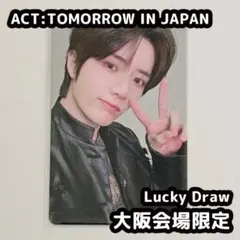 TXT ボムギュ 大阪 ラキドロ ACT:TOMORROW japan