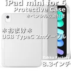GY iPad mini6 カバー ケース アイパッドミニ 第6世代 ペン収納