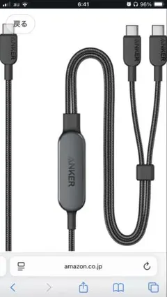 Anker USB-C ＆ USB-C ケーブル (2-in-1, 140W)