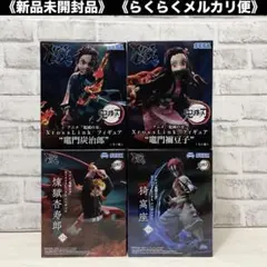 鬼滅の刃　Xross Linkフィギュア　４個セット‼︎